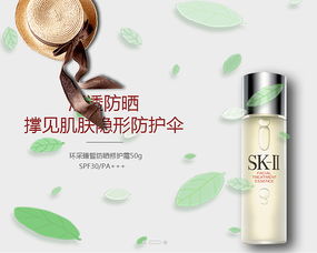 SK-II 移動端化妝品Banner設(shè)計(jì)的藝術(shù)與科學(xué)